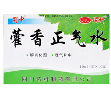 蜀中 藿香正气水 霍香正气防暑解暑中暑药 解表化湿 理气和中