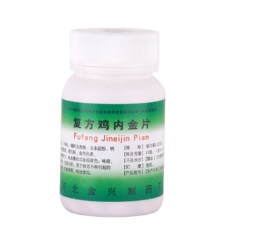 健身 复方鸡内金片 健脾开胃消食化积用于脾胃不和引起的食积胀满饮食停涌 呕吐